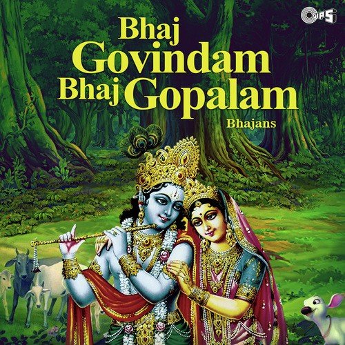 Jai Radhe Jai Radhe - Govind, Dinesh