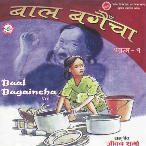 Chautari - Various Artists
