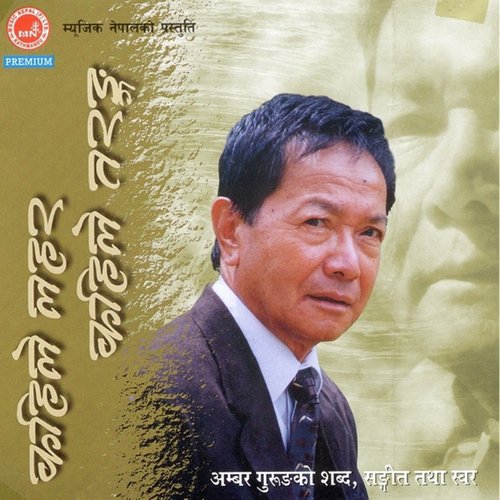 Yo Jindagi Ko - Ambar Gurung