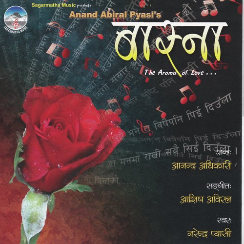 Hajur Mero Pran - Narendra Pyasi