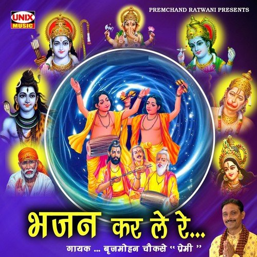 Wo Kaal Kya Karega - Brajmohan Chokse Premi
