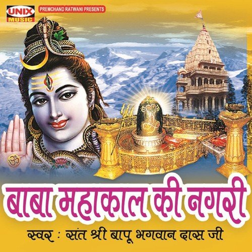 Ab Koi Na Sahara Bin Tere - Sant Shree Bapu Bhagwan Dasji