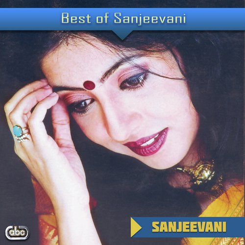 Ma Maya Garirahanchu - Sanjeevani