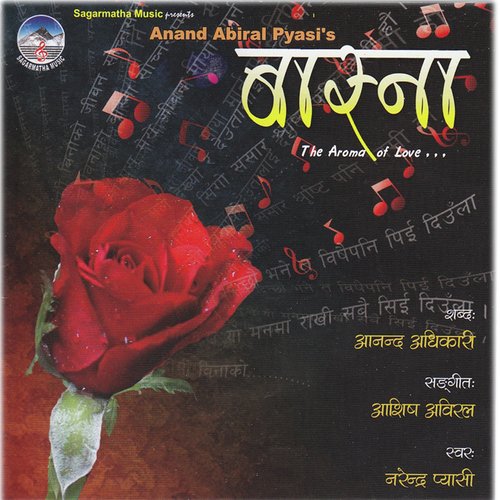 Timi Binako Jiwan - Narendra Pyasi