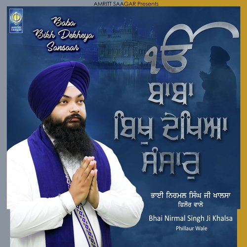 Gur Ramdas Rakho Sarnai - Bhai Nirmal Singh Ji Khalsa Phillaur Wale