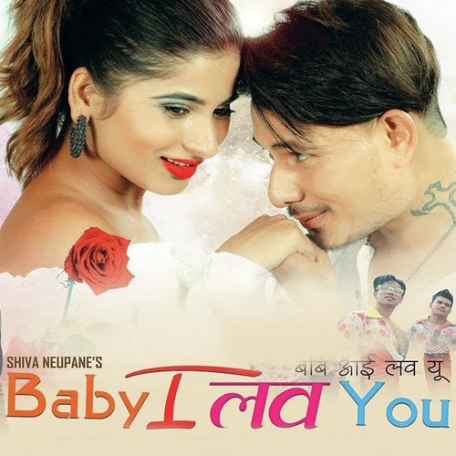Kanchhi Mayalu - Various Artists