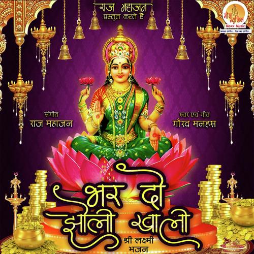 Bhar Do Jholi Khali - Gaurav Manhas