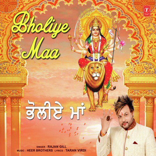 Bholiye Maa - Rajan Gill