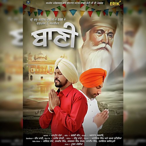 Baani - Manpreet Chera