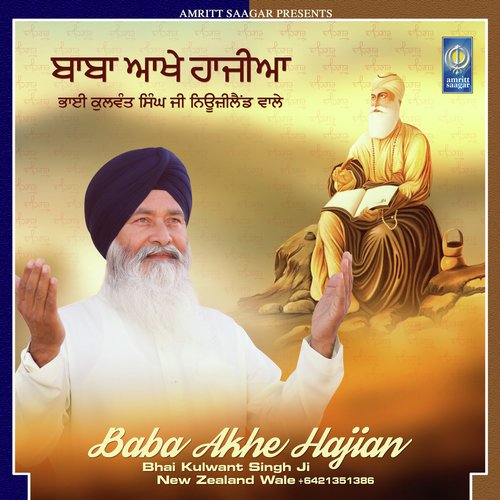 Baba Akhe Hajian - Bhai Kulwant Singh Ji New Zealand Wale