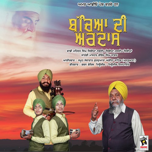 Bacheya Di Ardaas - Various Artists