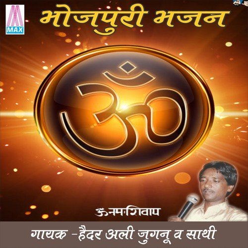 Bhej Le Na Chithi Sandesh Ho - Haider Ali Jugnu