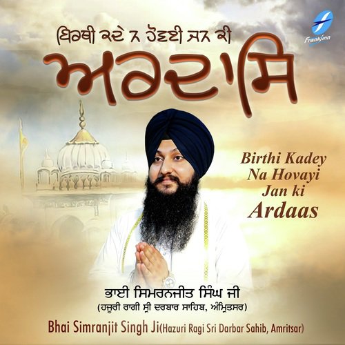 Uttar Gayo Mere Mann Ka Sansaa - a titleSongs performed by Bhai Simranjit Singh Ji (Hazuri Ragi Sri Darbar Sahib class hrefhttpswww.j