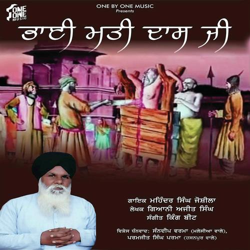 Bhai Mati Daas Ji - Mahinder Jashila
