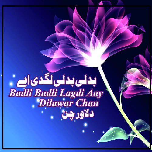 Jadun Di Tun Door Gayien - Dilawar Chan