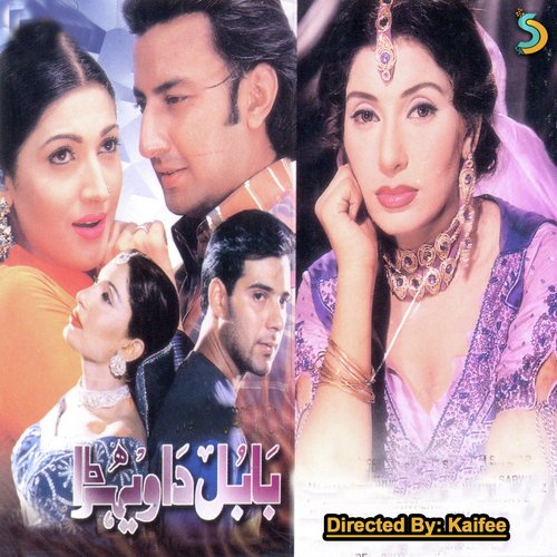 Dono Ral Ke Huwe - Kaifee