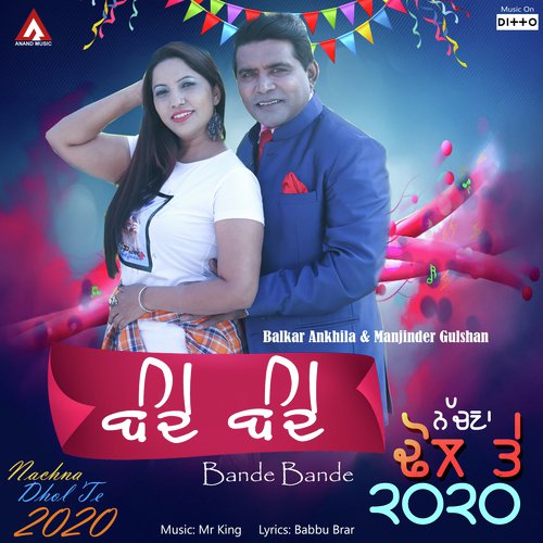 Bande Bande - Balkar Ankhila, Manjinder Gulshan