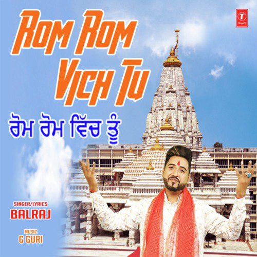 Rom Rom Vich Tu - Mananveer Singh Bagga