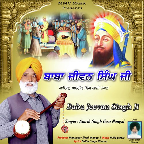 Baba Jeevan Singh Ji - Amrik Singh Gazi Nangal