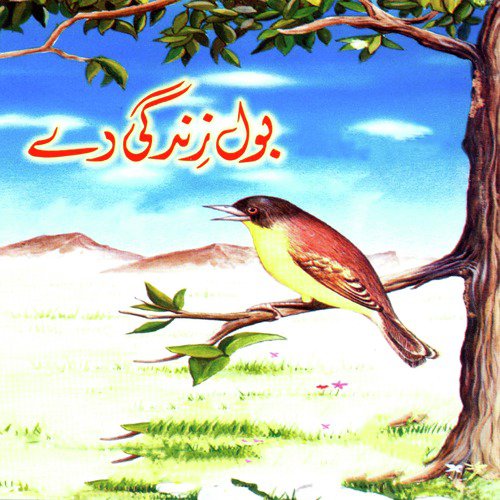 Mubarak Mubarak Khuda - Various Artists