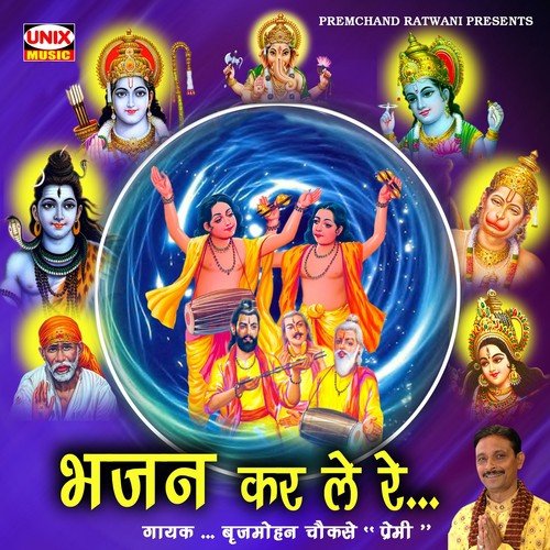Kaise Main Maa Se Door Rahunga - Brajmohan Chouksey