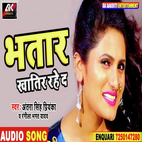 Bhatar khatir Tani Rahe Da - a titleSongs performed by Antra Singh Priyanka amp Rangila Bhgth Yadav (Sankar) class hrefhttpswww.j