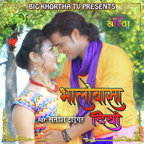 Bhalobasa Dibo - Satish Tiger