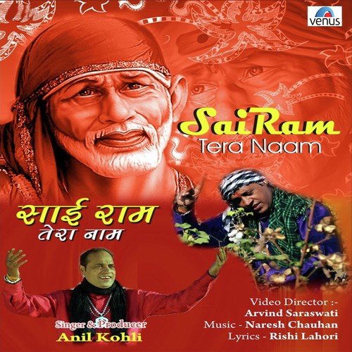 Sai Ji Ek Veer Tere To - Dhadiya