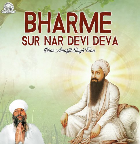 Vyapak Hai Sab Hi Ke Bikhey - Bhai Amarjit Singh Taan