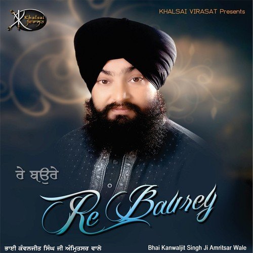 Ho Ho Dyaal Satgur - Rosleen Sandlas