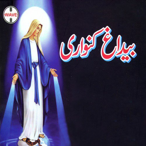 Mahiyeh - Raja Harrison, Raza Sattar, Gulshan Shabaz