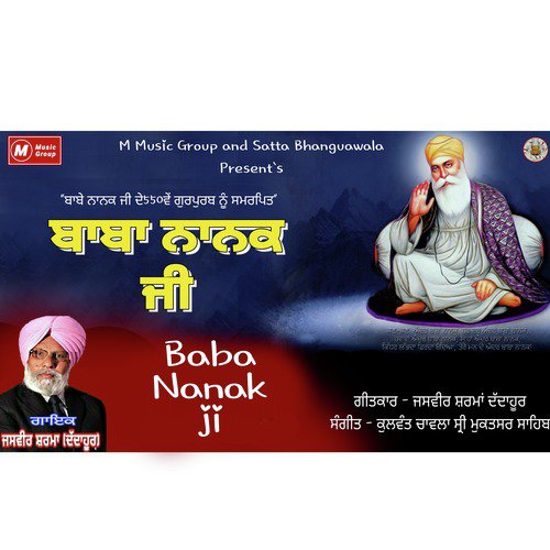 Baba Nanak Ji - Jasveer Sharma Dandahur