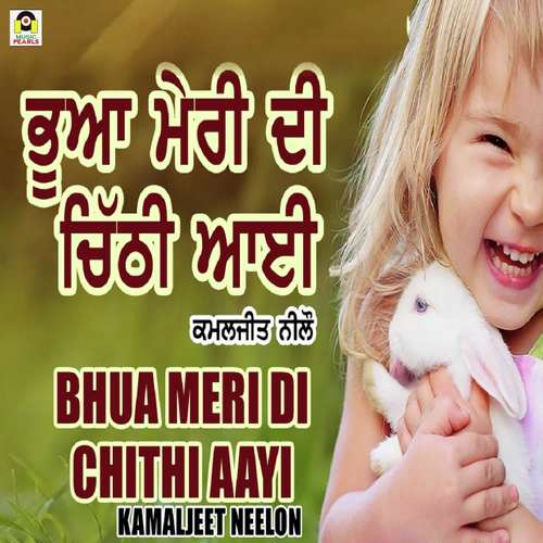 Bhua Meri Di Chithi Aayi - Kamaljeet Neelon