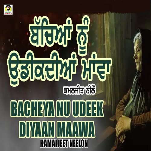 Bacheya Nu Udeekdiyan Maawa - Kamaljeet Neelon