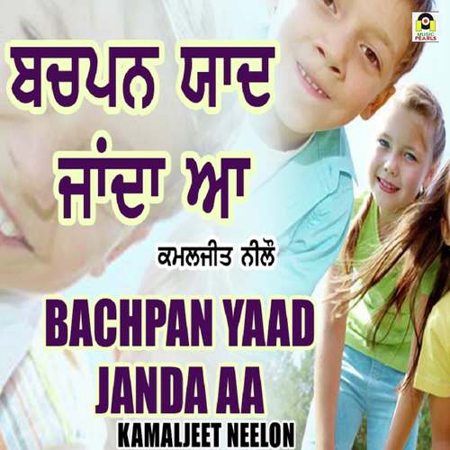 Bachpan Yaad Aa Janda - Kamaljeet Neelon