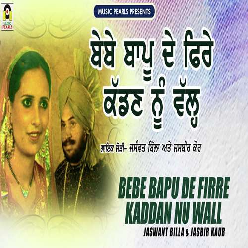 Bebe Bapu De Phire Kaddan Nu Wall - Jaswant Billa, Jasbir Kaur