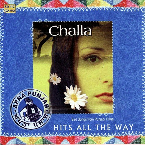 Laggi Wale Te - Various Artists