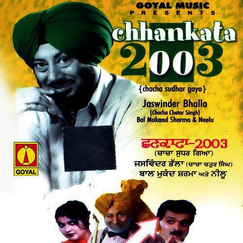 Sardool Sikander Da Phon - Various Artists