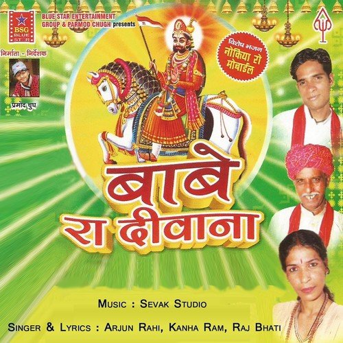 Nokiaro Mobile - Arjun Rahi, Kanha Ram, Raj Bhati