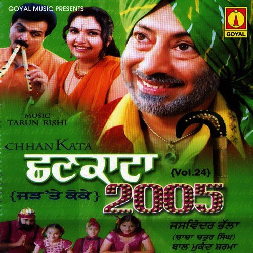 Dang Kokian Wali - Various Artists