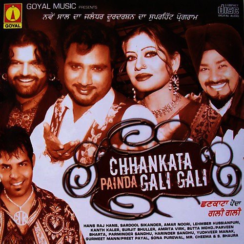 Akh Vich Th Rarhke - Various Artists