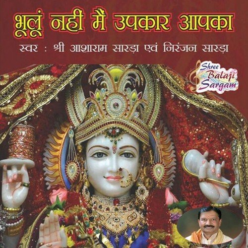 Balihari Me Satguru Charan Ki - Asharam Sarda, Niranjan Sarda