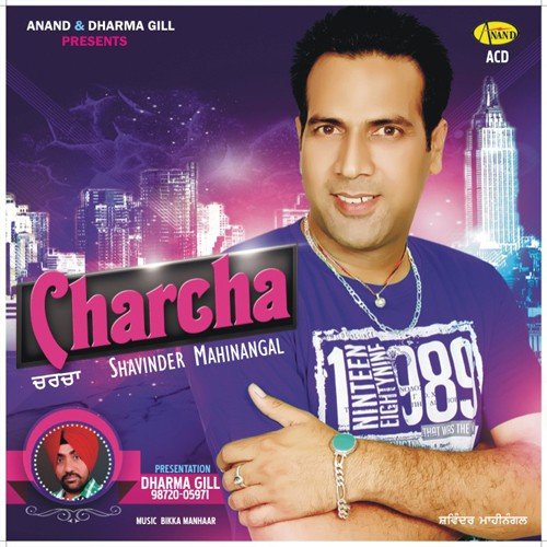 Cute Kudiye - Shavinder Mahinangal