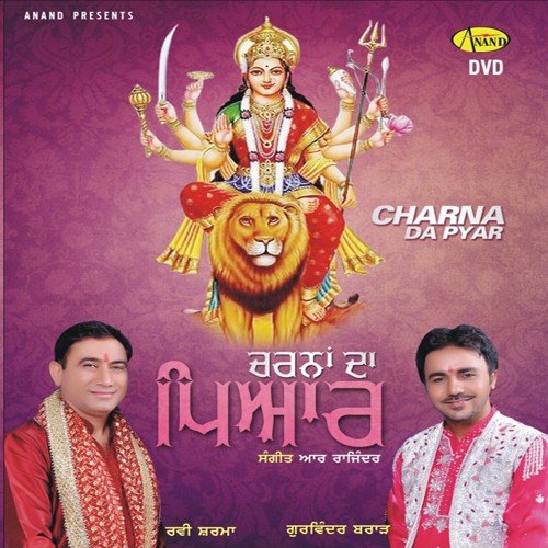 Jagrata - Ravi Sharma, Gurvinder Brar