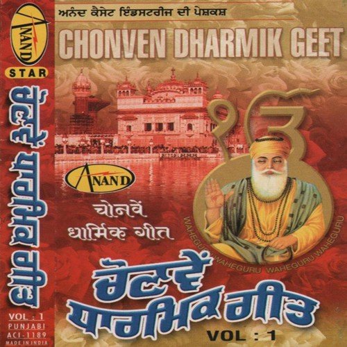 Mai Paapi Tu Bakhashanhar - Various Artists