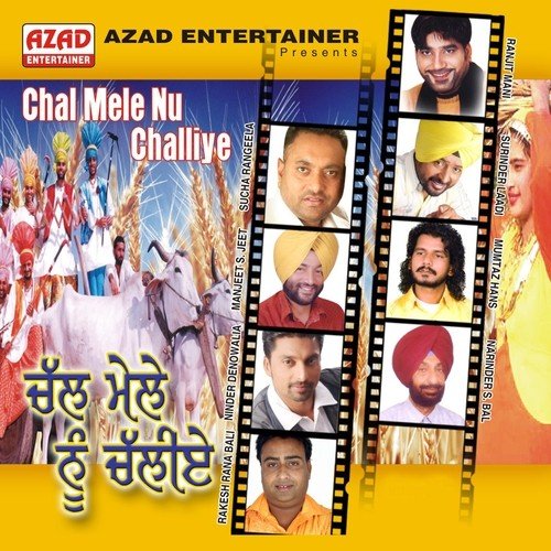 Tere Sukh Mangda - Various Artists