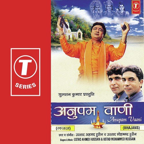 Nirbal Ka Bas Ek Hi - Ustad Ahmad Husain, Ustad Mohammed Hussain, Ustad Mohd. Husain