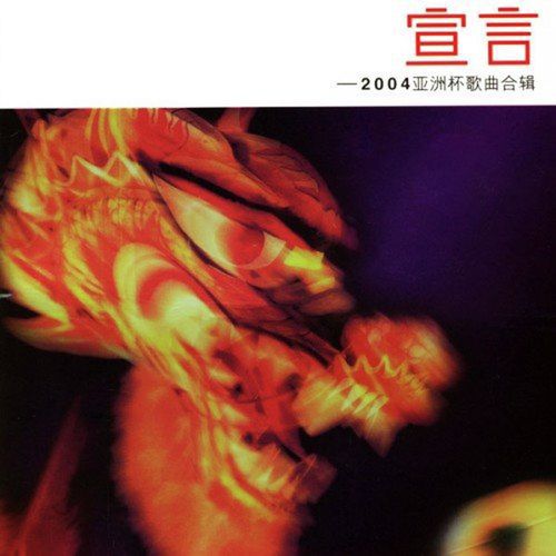 Liu Xing - Various Artists