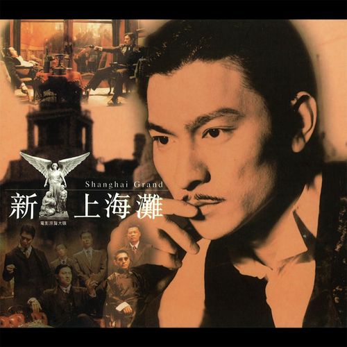 Zui Pa Ni Gen Bie Ren Shui - Andy Lau