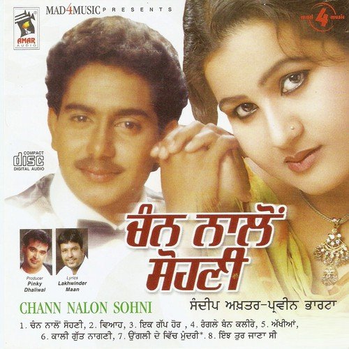 Ungli De Vich Mundri - Sandeep Akhtar, Parveen Bharta